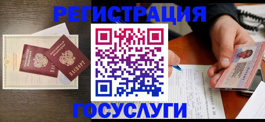 временная регистрация собственник в Энгельсе