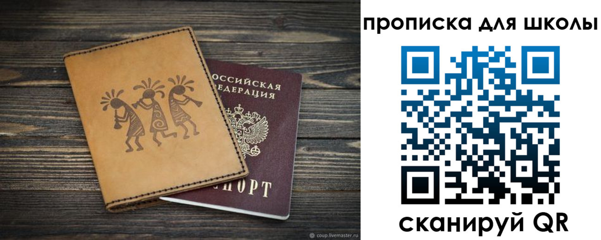 временная регистрация собственник в Энгельсе