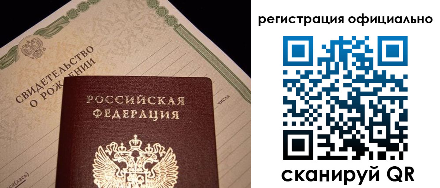прописка для школы в Энгельсе