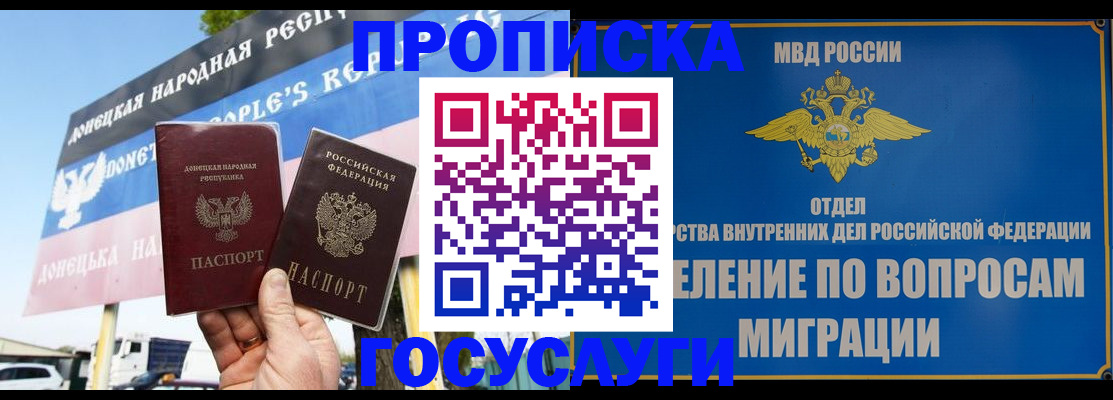 прописка гарантия в Энгельсе
