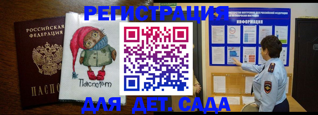 временная регистрация собственник в Энгельсе